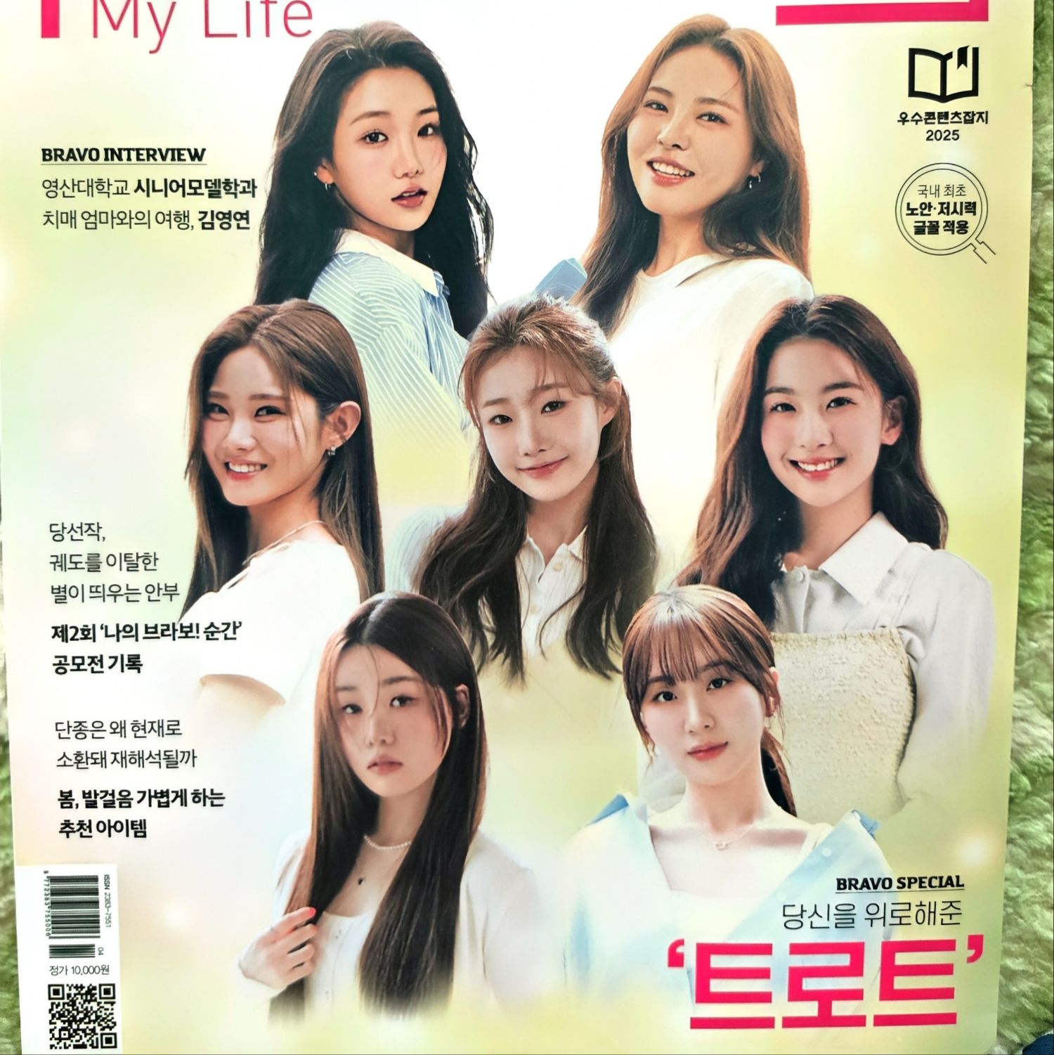 A moment captured by a fan of Jung Seojoo