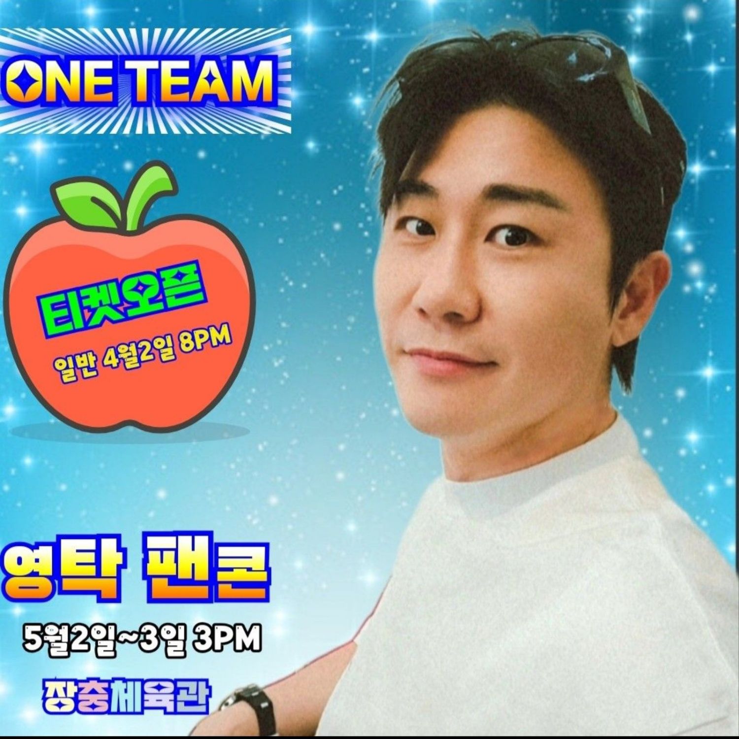 영탁의 최신 사진