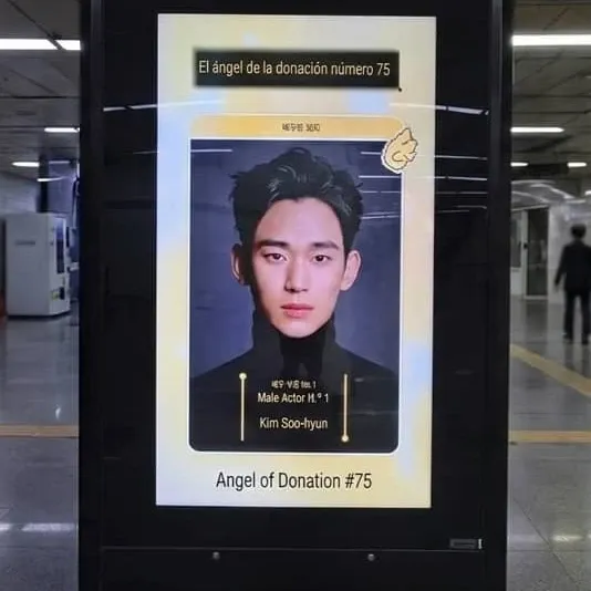 Latest photo of Kim Soohyun