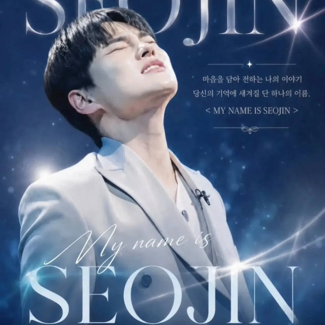박서진의 비하인드 컷