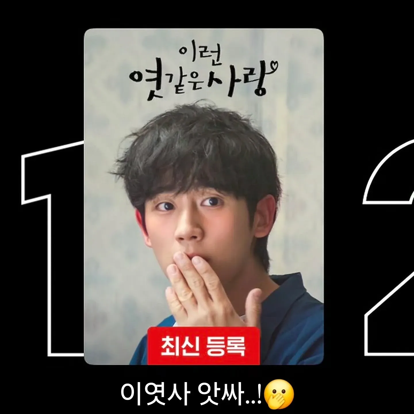 정해인 팬이 찍은 순간