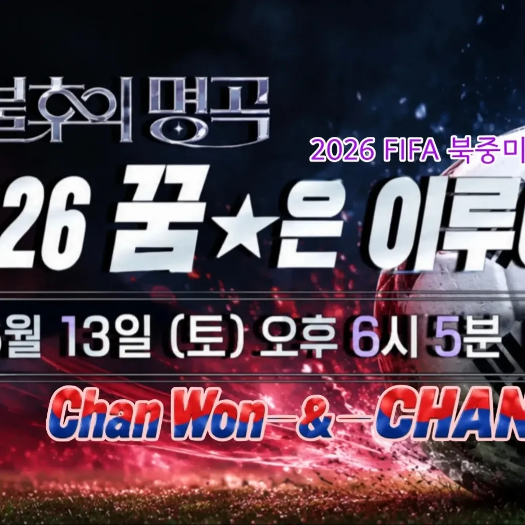 Cuplikan di balik layar dari Lee Chanwon