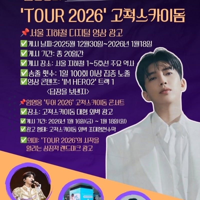 林英雄的最新照片