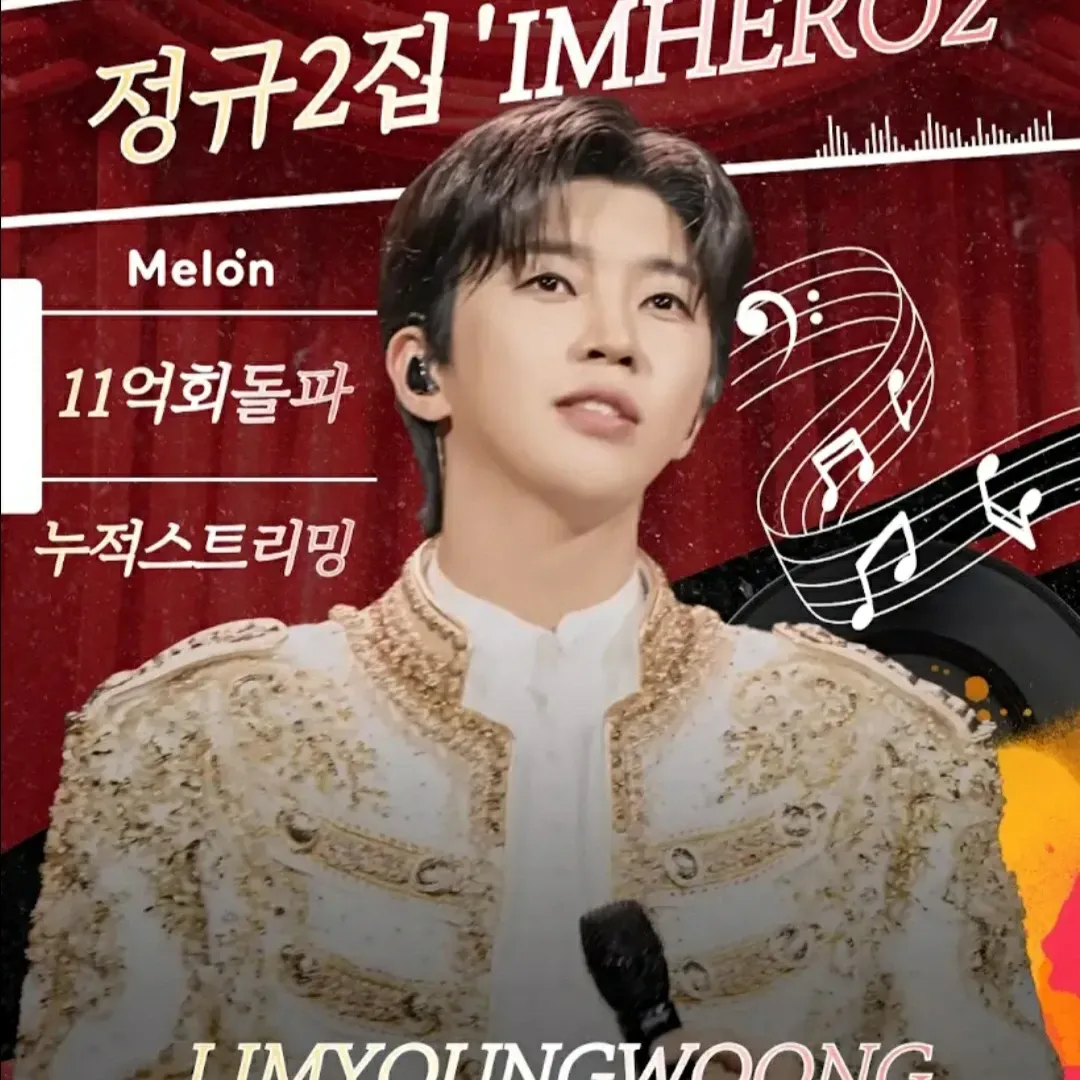 Behind-the-scenes cut of Lim Youngwoong