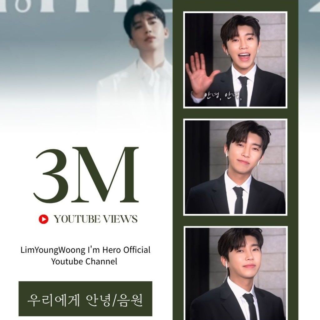 임영웅의 비하인드 컷