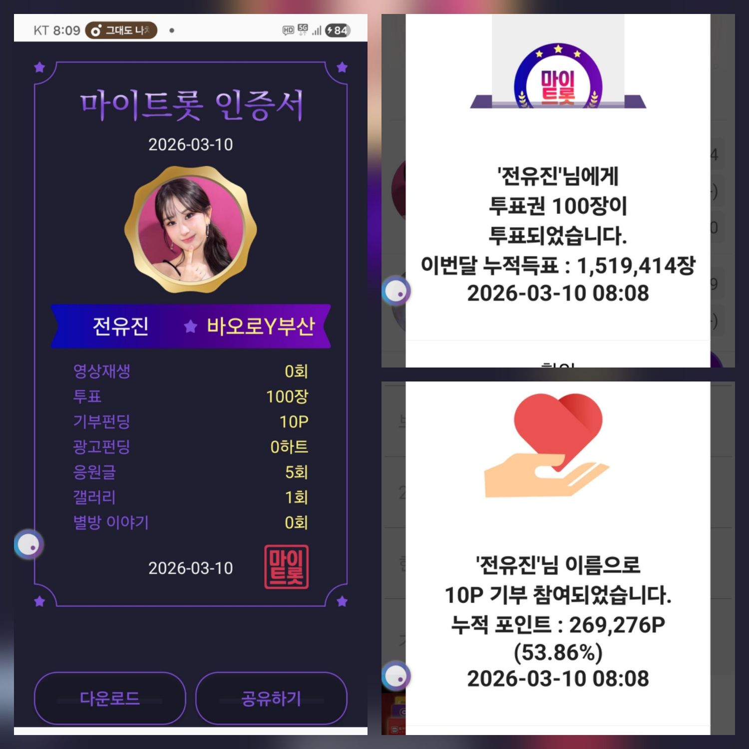 Recent activity shot of Jeon Yujin