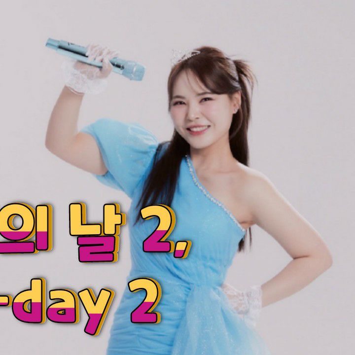 A moment captured by a fan of Miss Kim