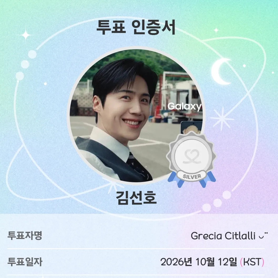 김선호 팬이 찍은 순간