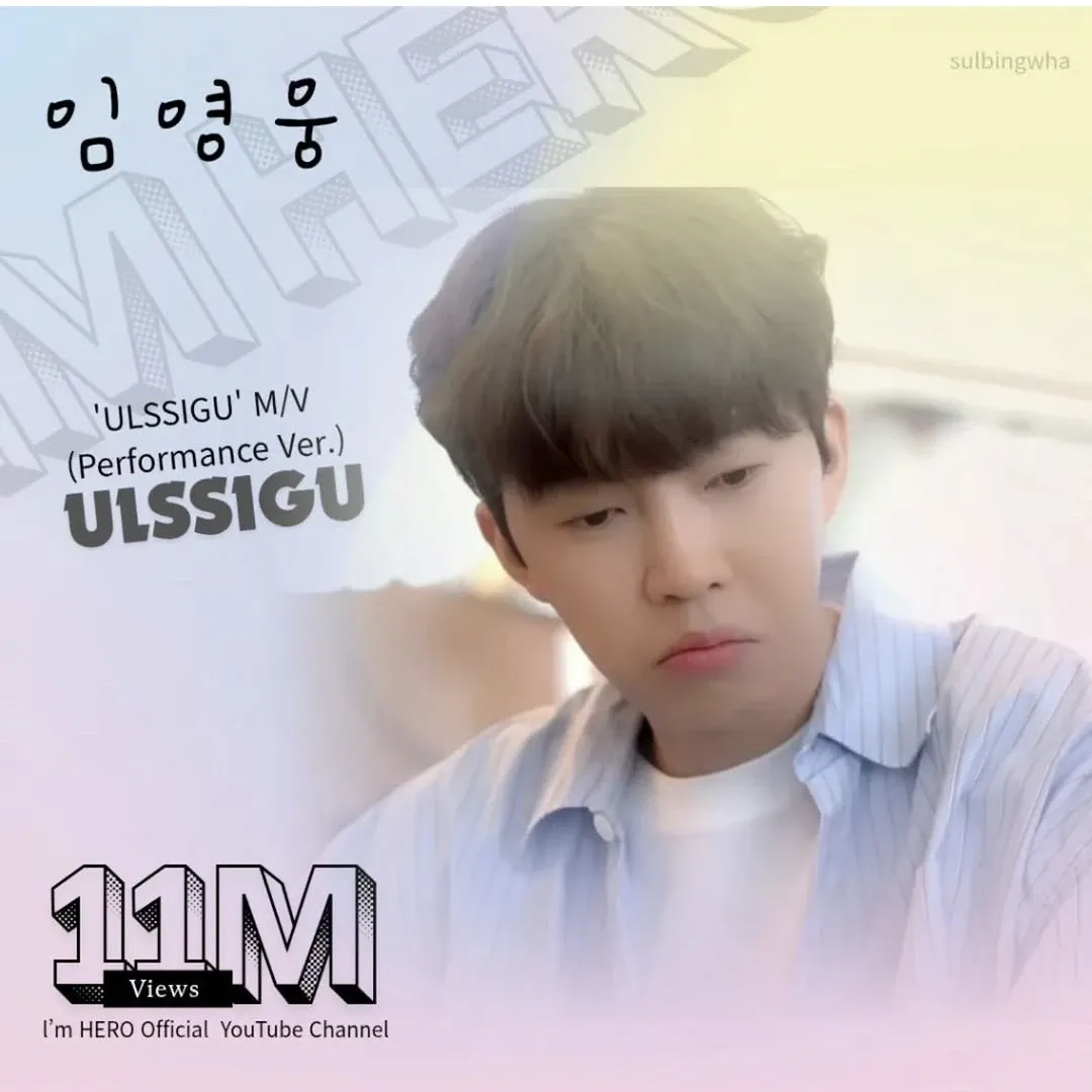 Behind-the-scenes cut of Lim Youngwoong