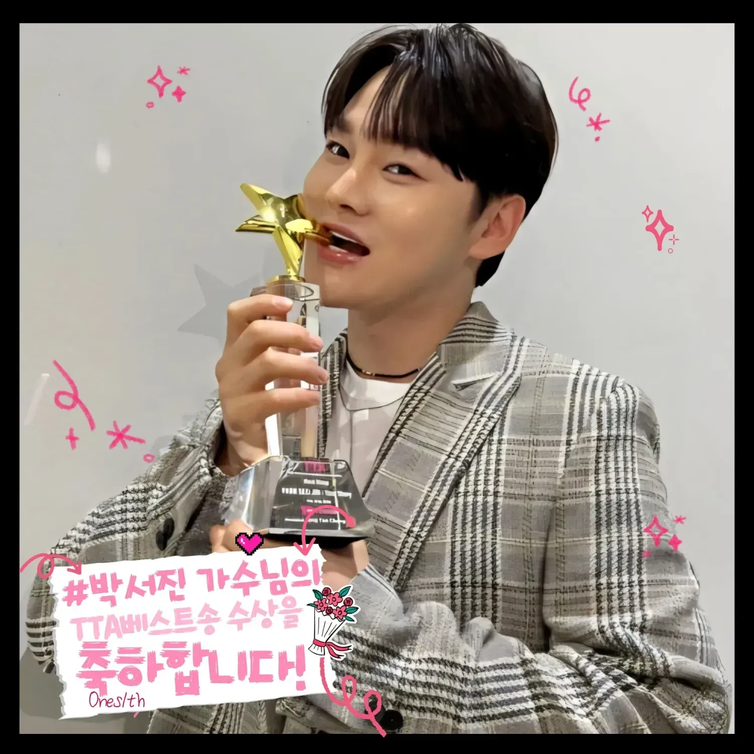 박서진 최근 활동샷