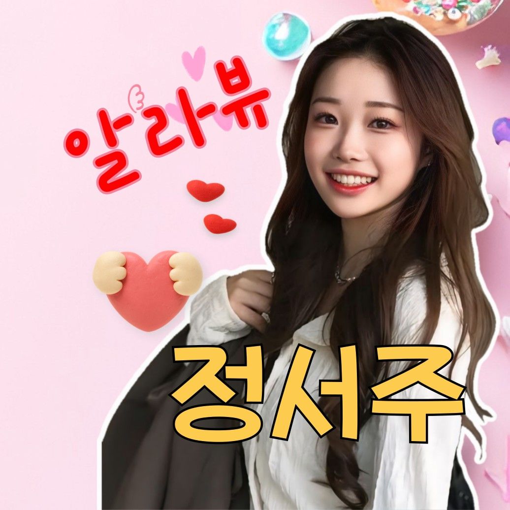 Recent activity shot of Jung Seojoo