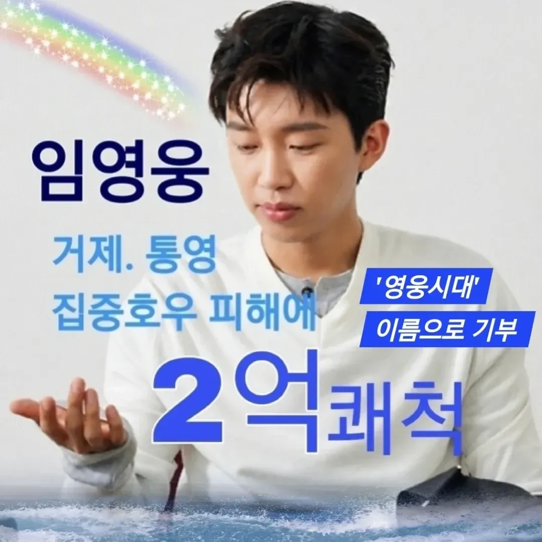 Latest photo of Lim Youngwoong