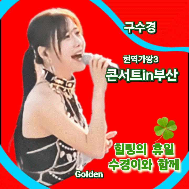 Recent activity shot of Gu Sukyung