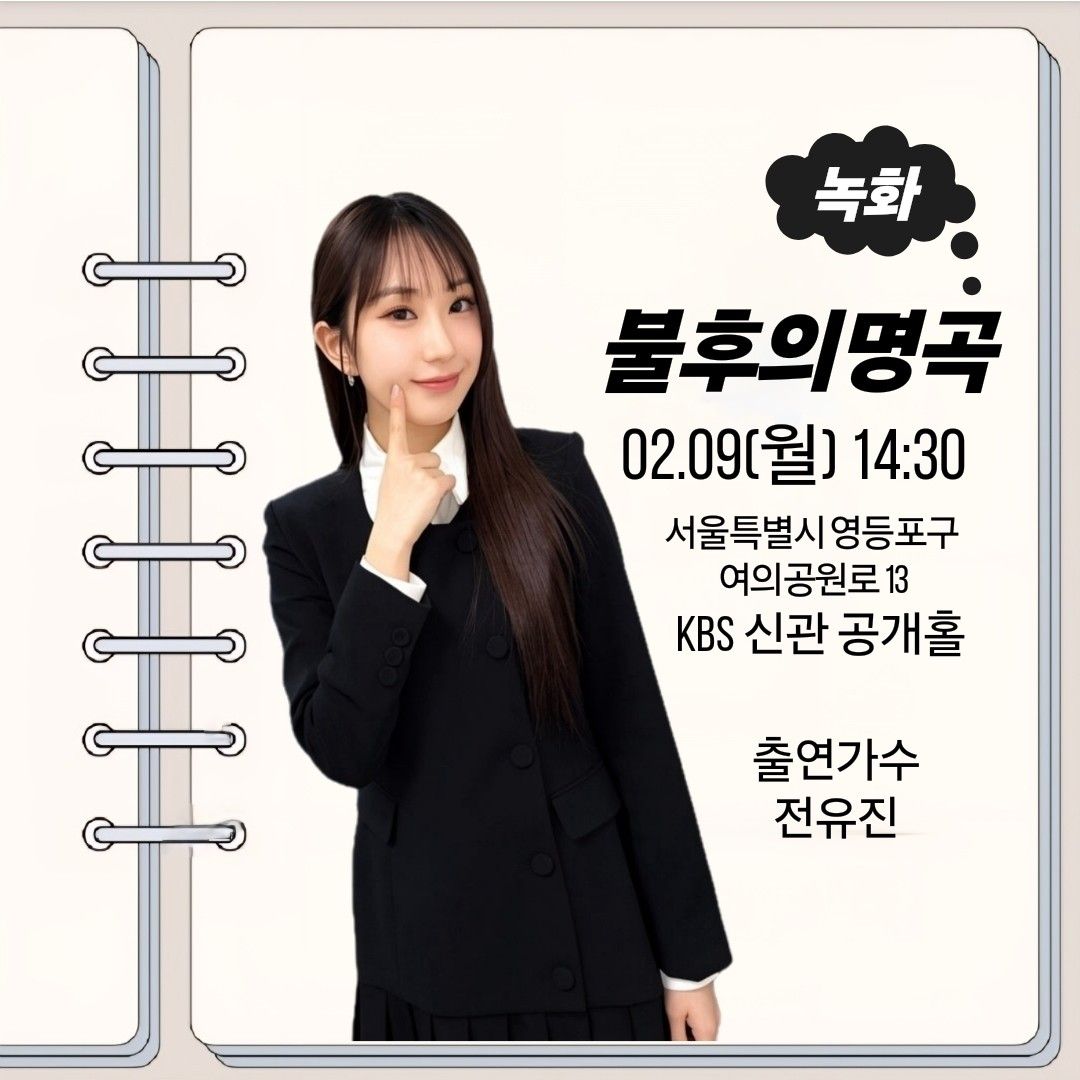 ファンが撮影したチョン・ユジンの瞬間