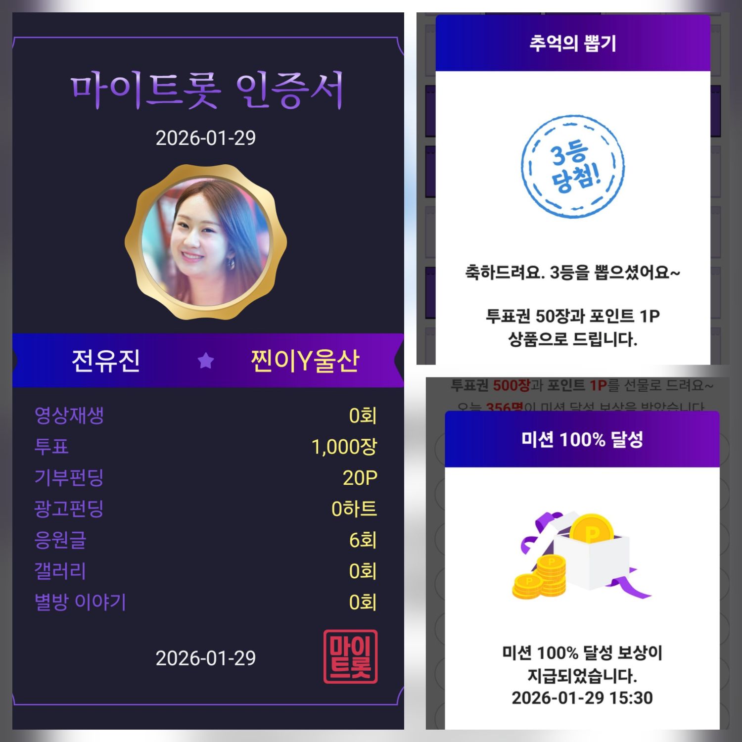 Recent activity shot of Jeon Yujin