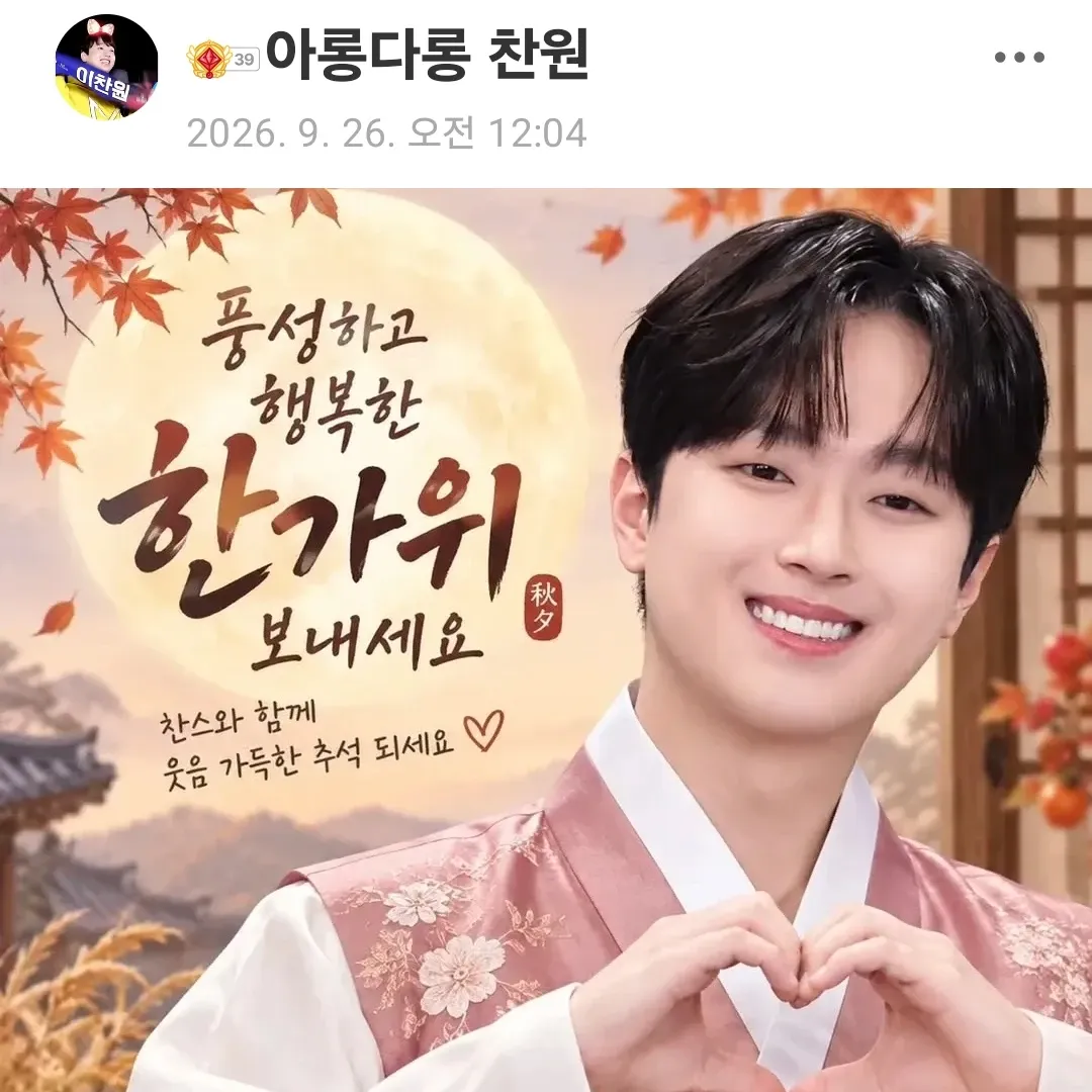 Cuplikan di balik layar dari Lee Chanwon