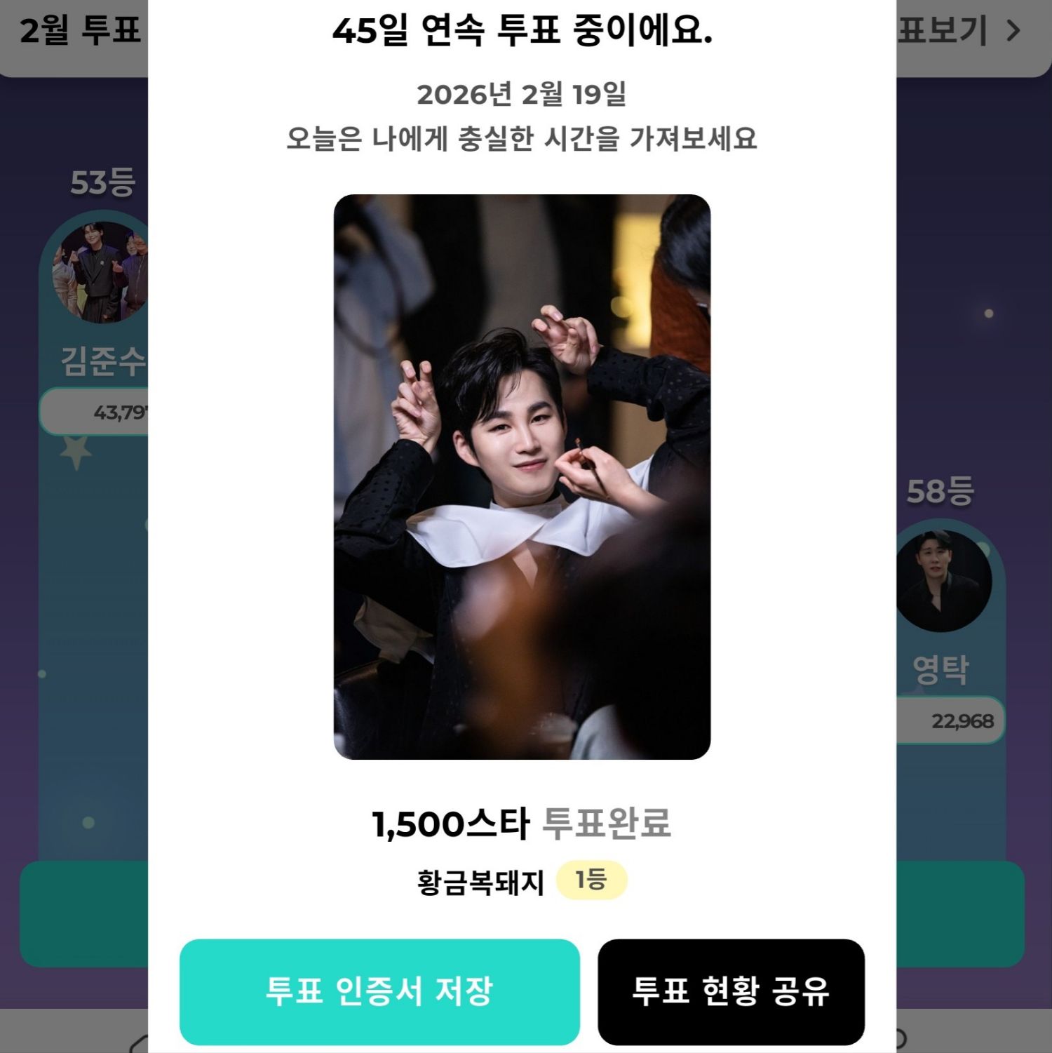 Cuplikan di balik layar dari Kim Heejae