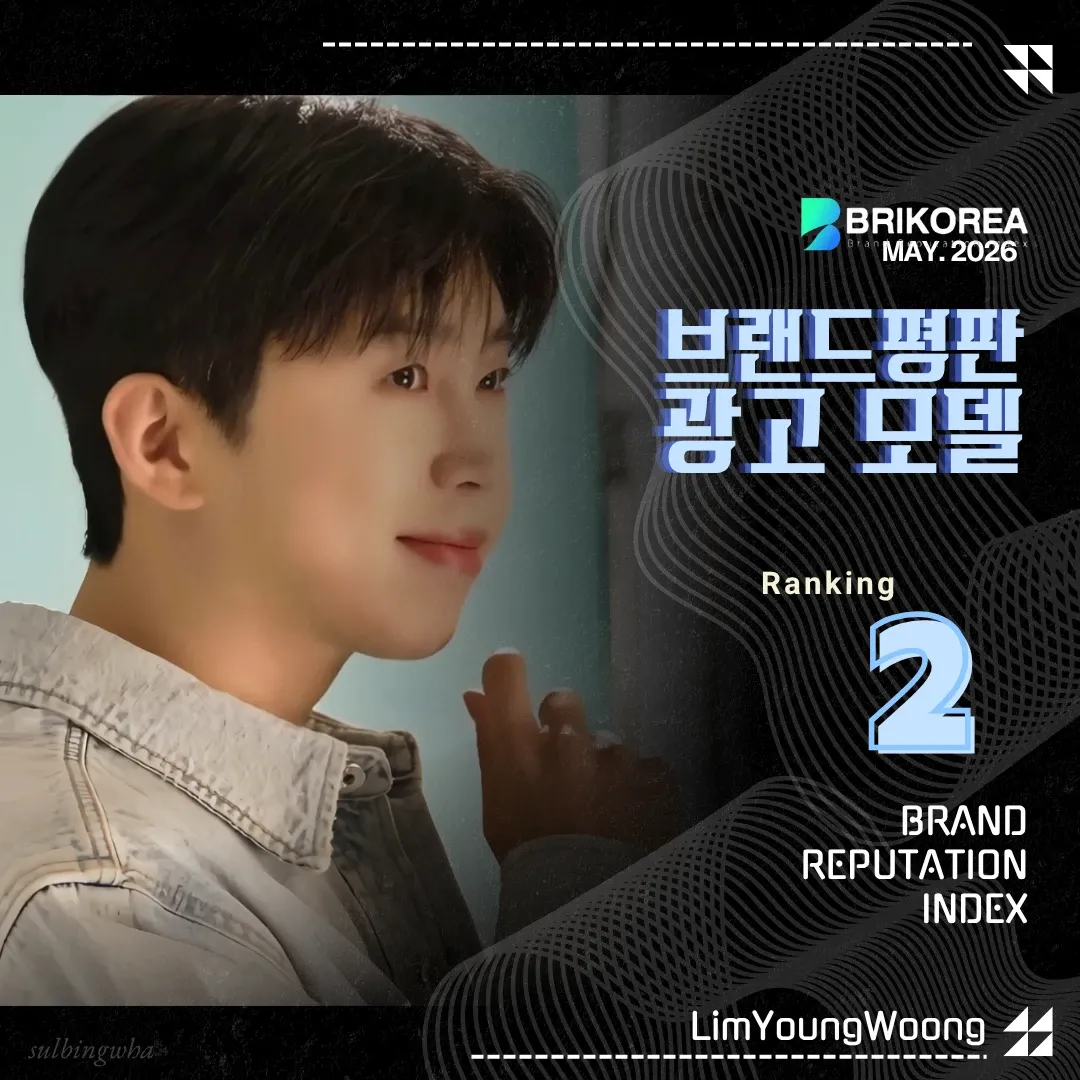 Latest photo of Lim Youngwoong