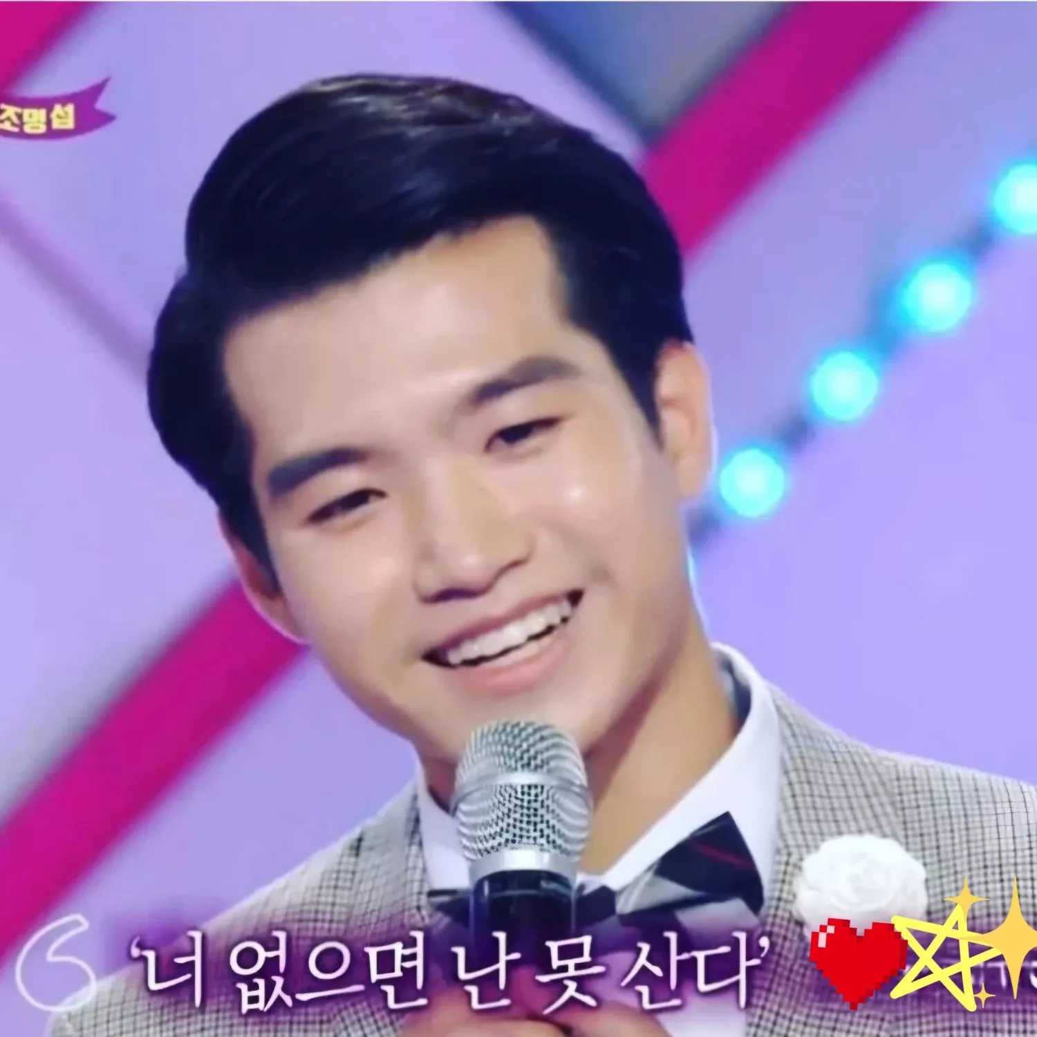 조명섭 팬이 찍은 순간