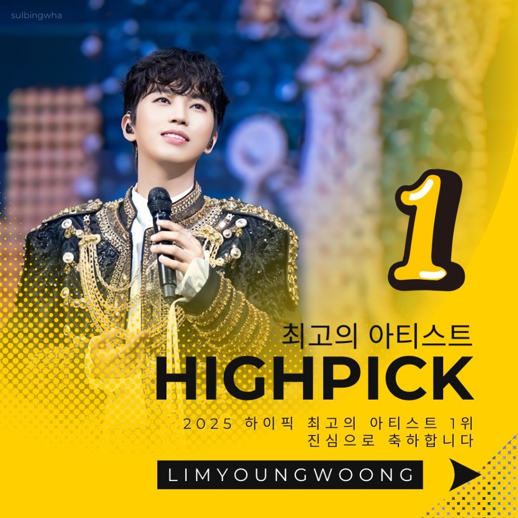 Momen yang diabadikan oleh penggemar Lim Youngwoong