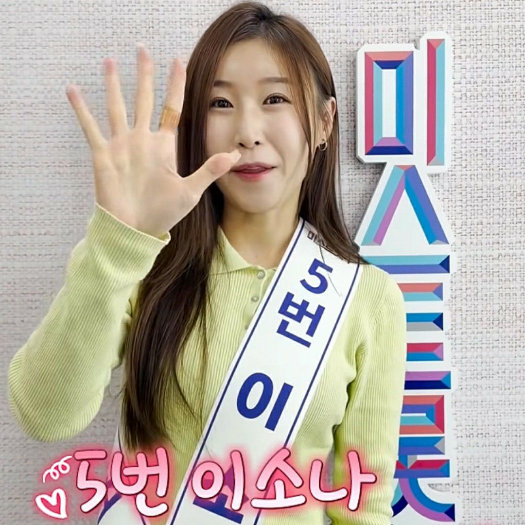 A moment captured by a fan of Lee Sona