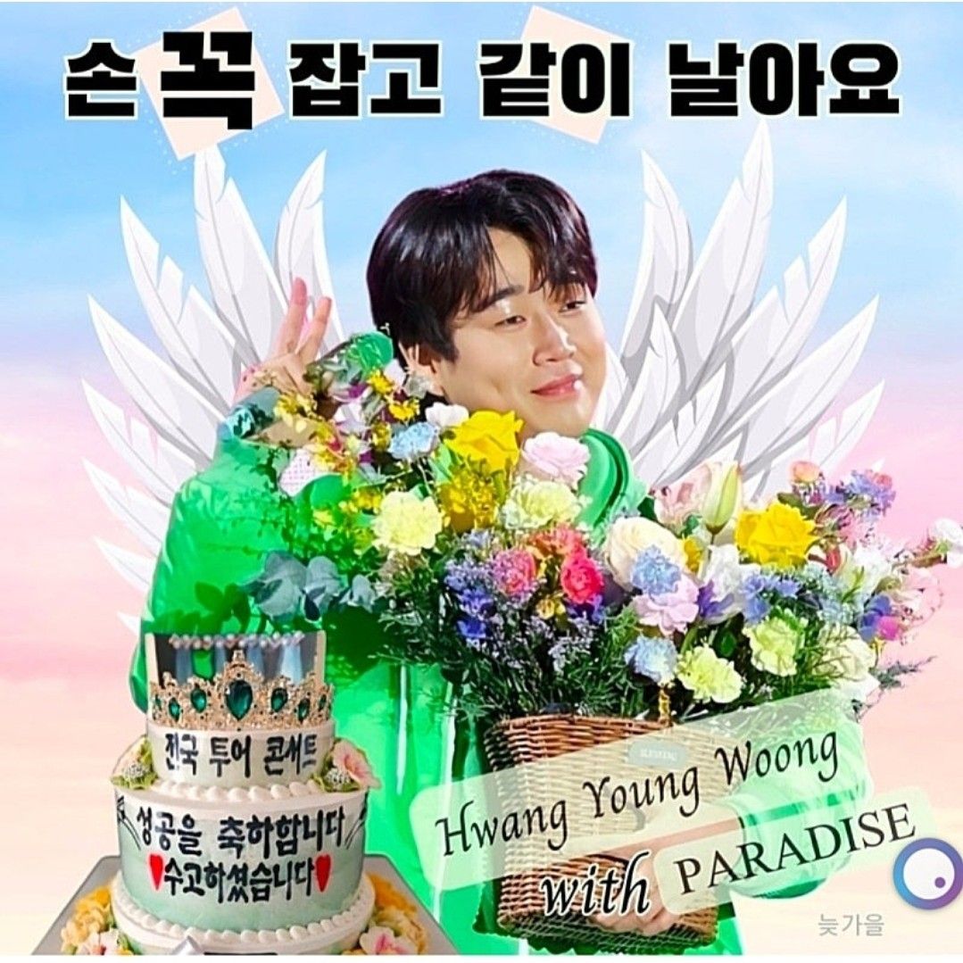 Behind-the-scenes cut of Hwang Youngwoong