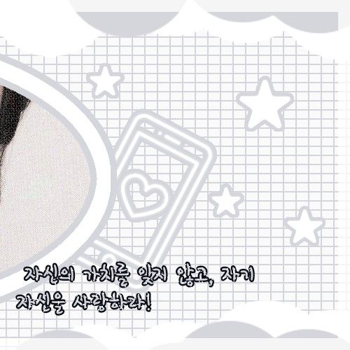 A moment captured by a fan of JOY