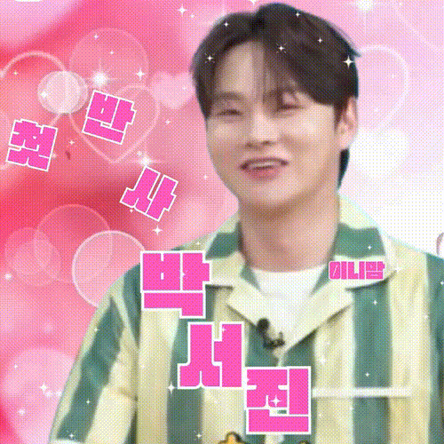 박서진 팬이 찍은 순간
