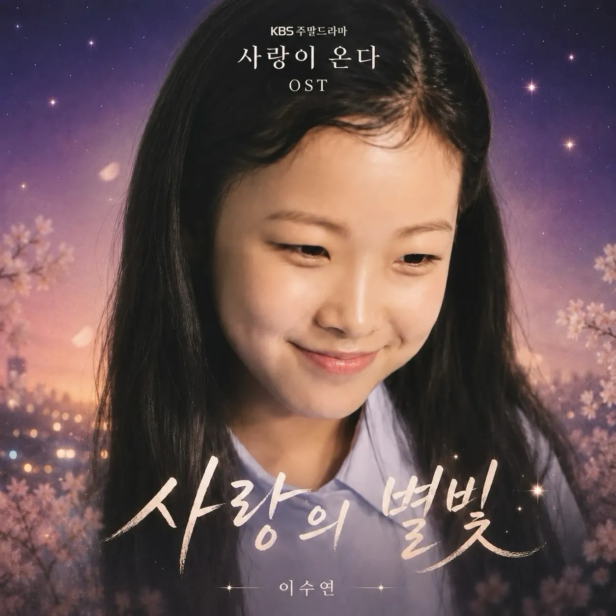 Latest photo of Lee Sooyeon
