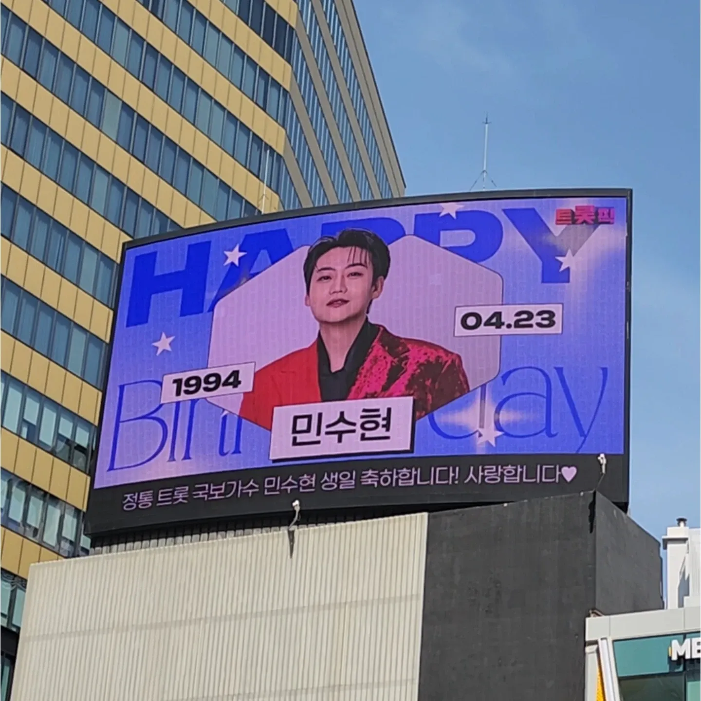 Latest photo of Min Soohyun