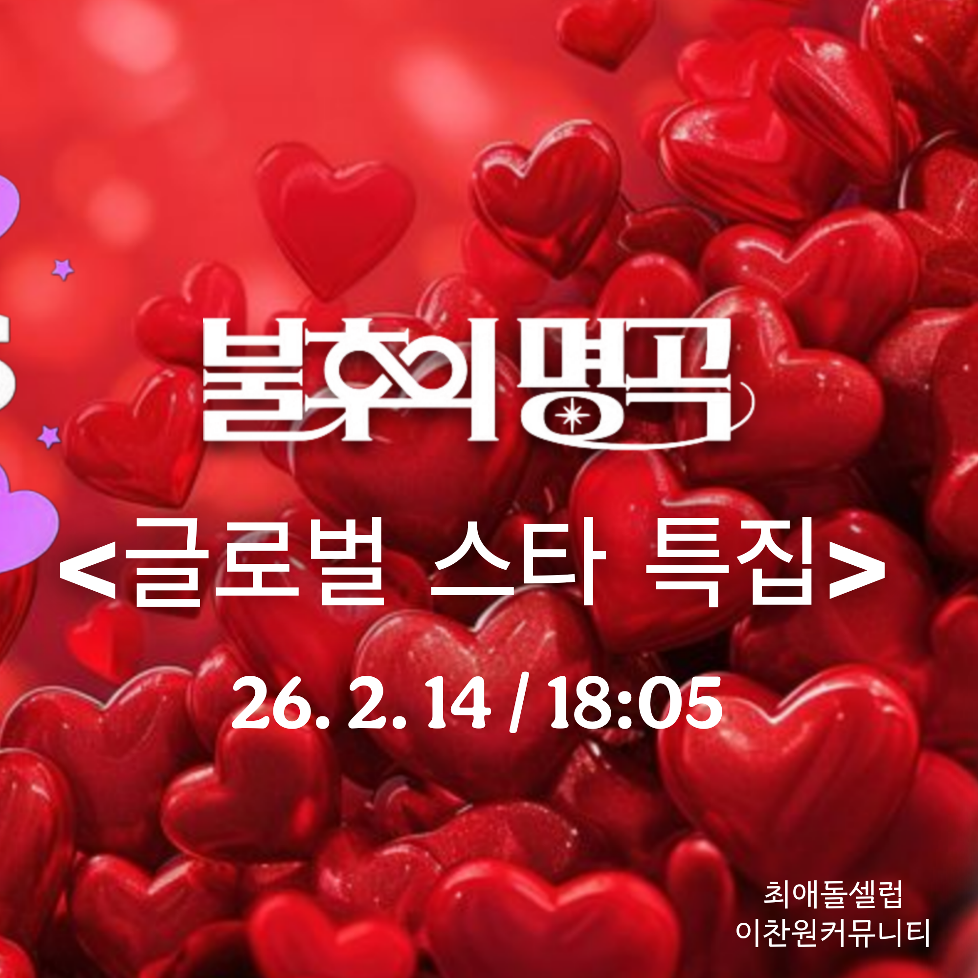 粉丝拍下的李灿元瞬间