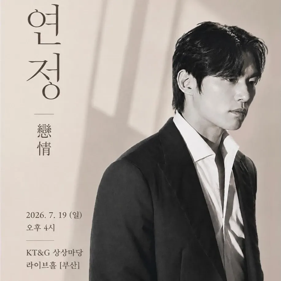 Latest photo of Jeon Jonghyeok