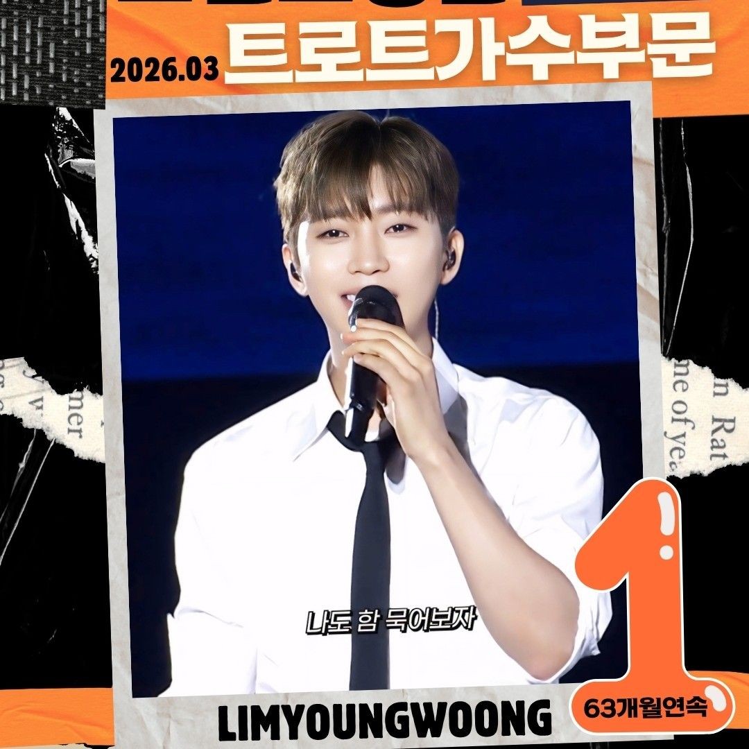 Cuplikan di balik layar dari Lim Youngwoong