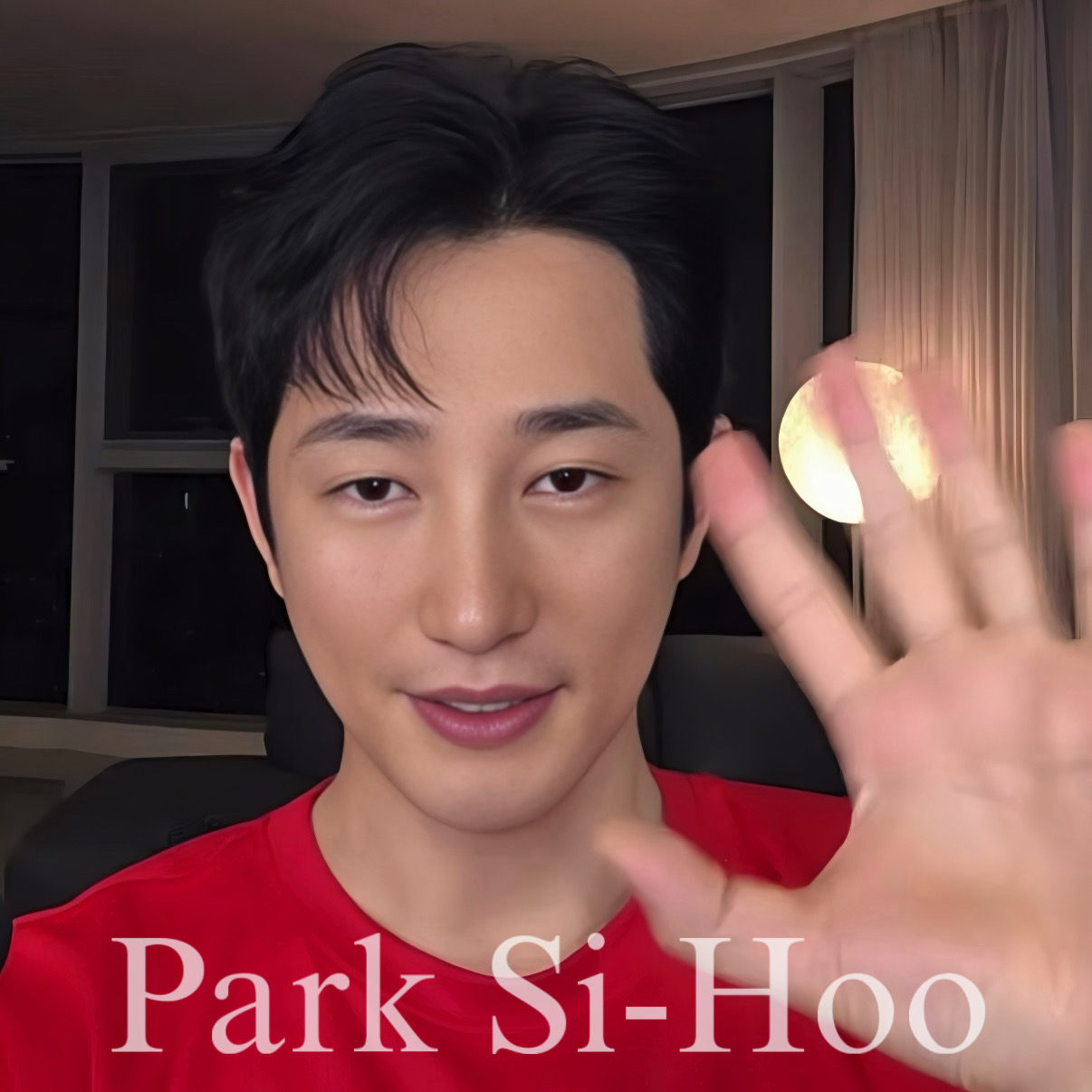 パク・シフの最近の活動ショット