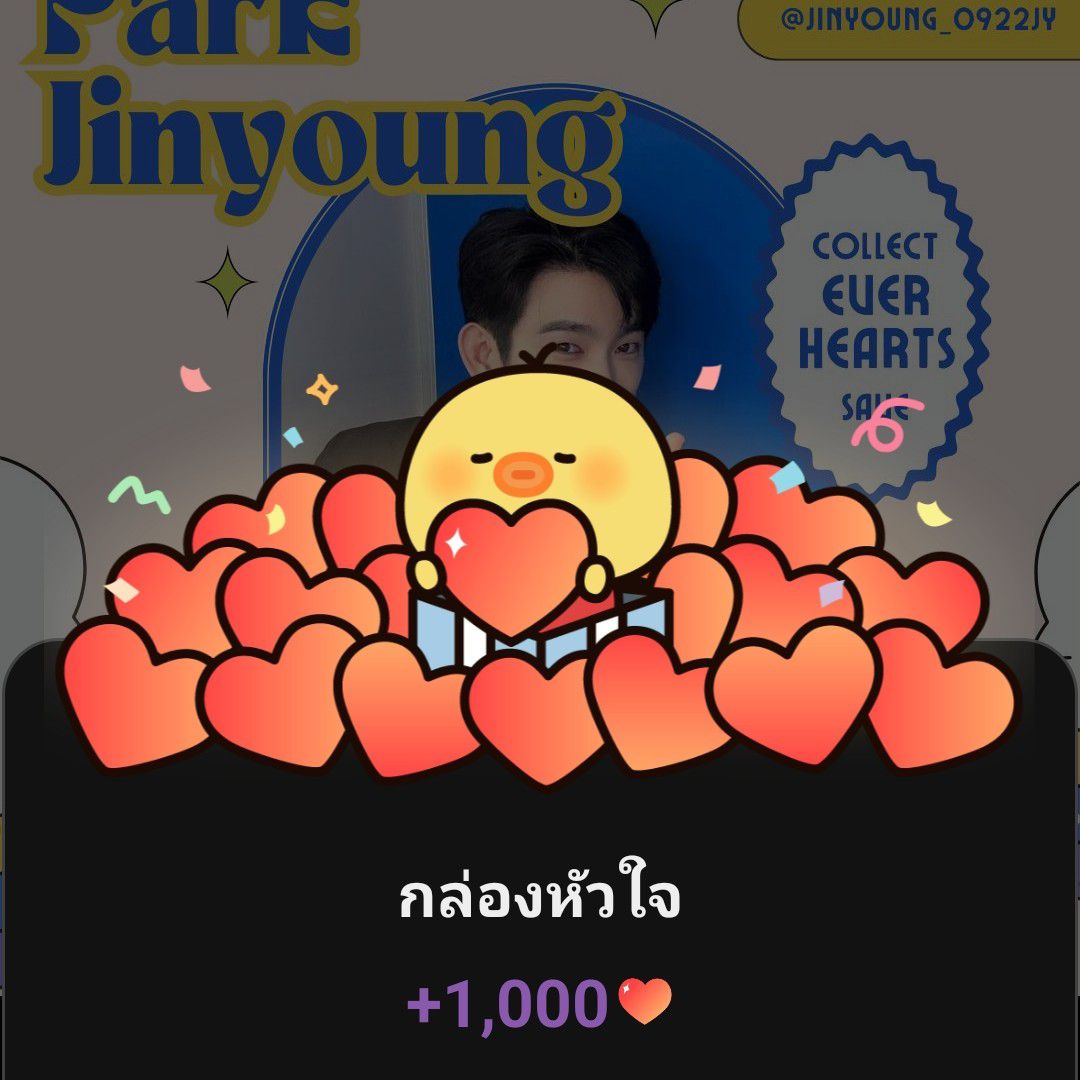 Foto kegiatan terbaru dari Park Jinyoung