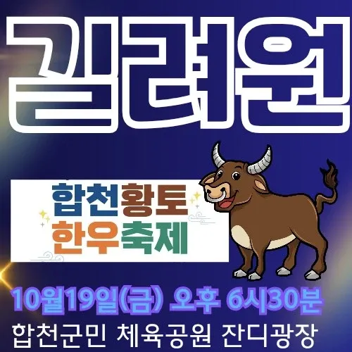 Recent activity shot of Gil Ryeowon