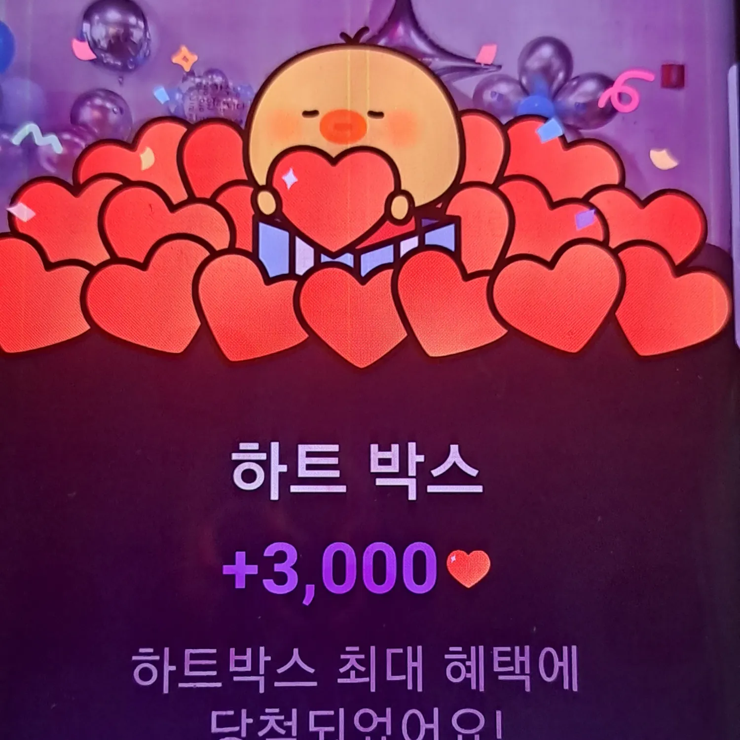 A moment captured by a fan of Mooryong