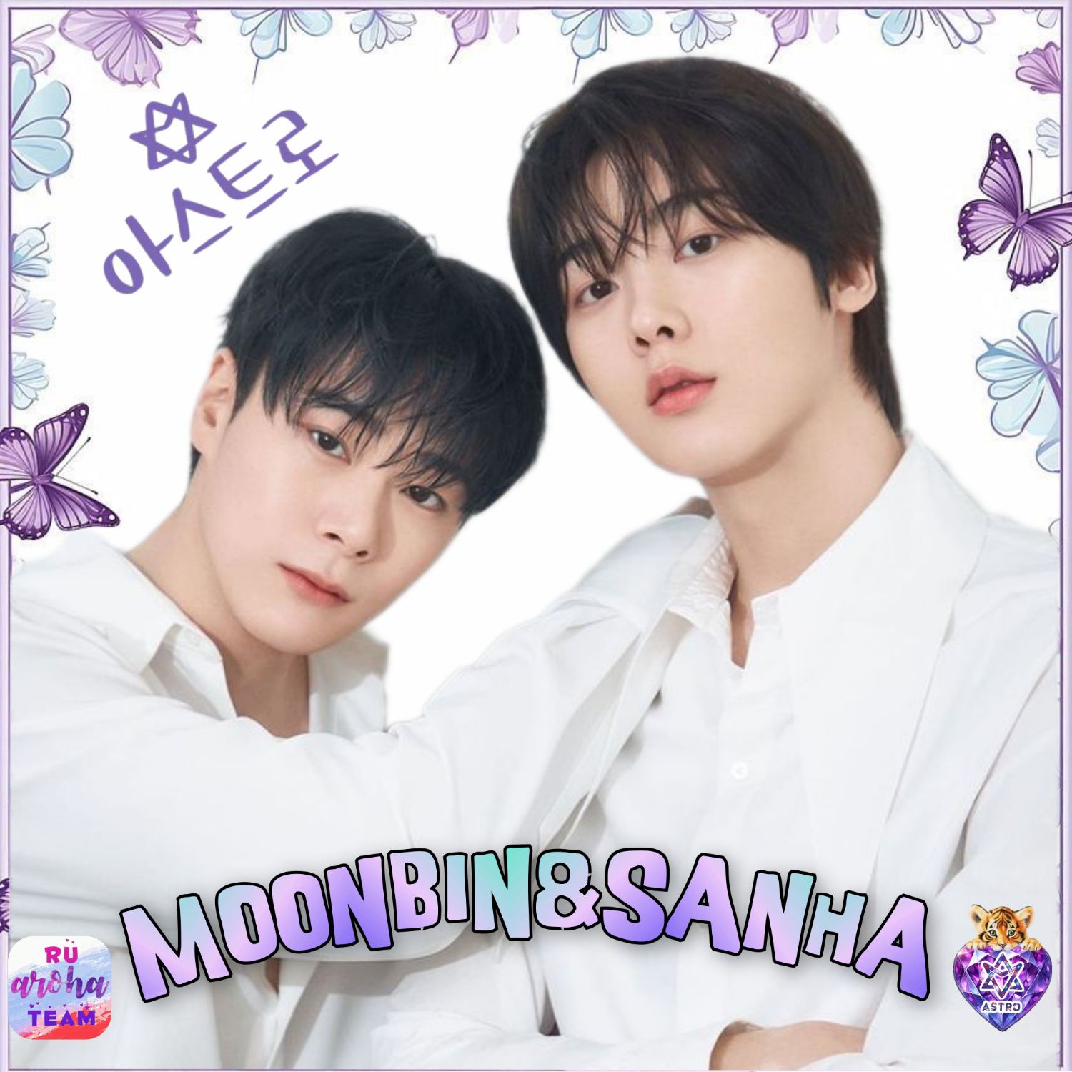 Behind-the-scenes cut of Yoon Sanha