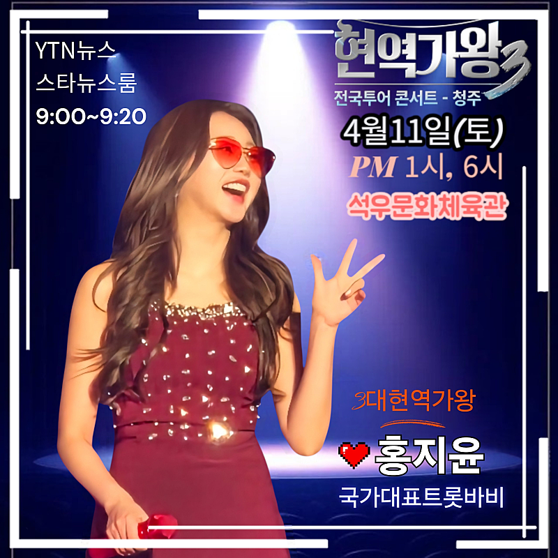 홍지윤의 최신 사진