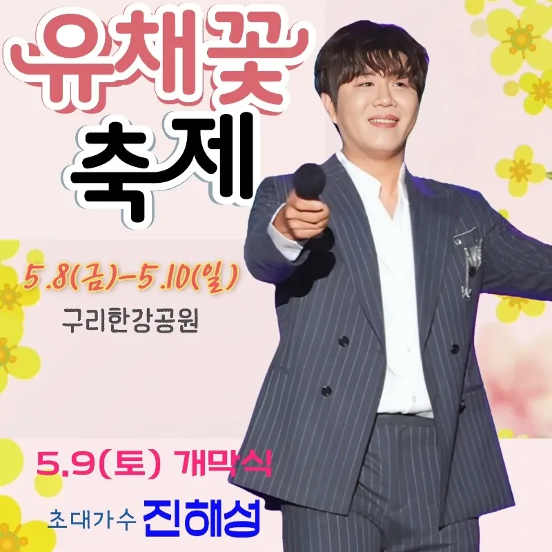 Recent activity shot of Jin Haesung