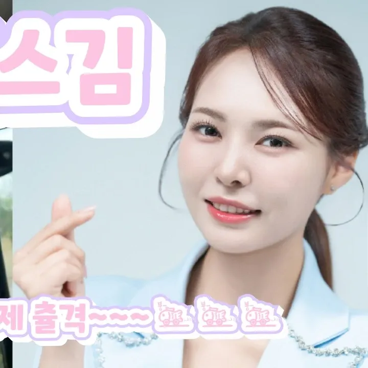 Recent activity shot of Miss Kim