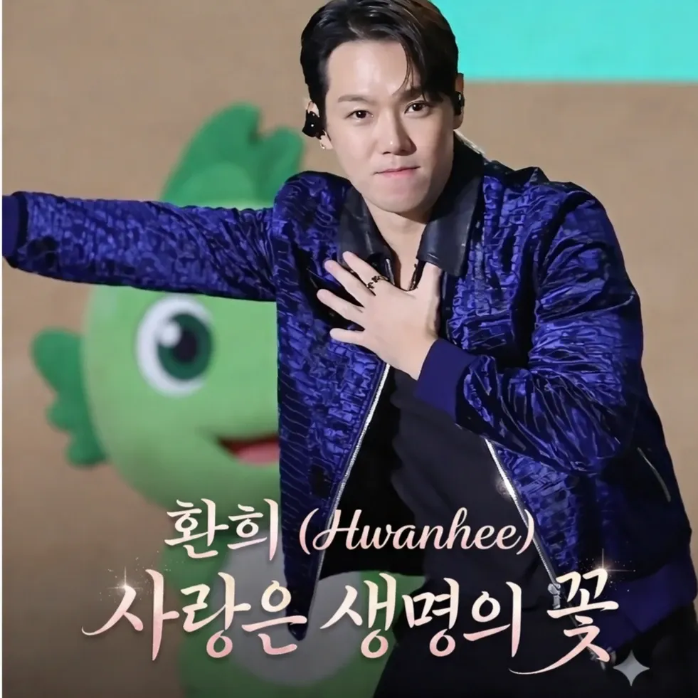 A moment captured by a fan of Hwanhee