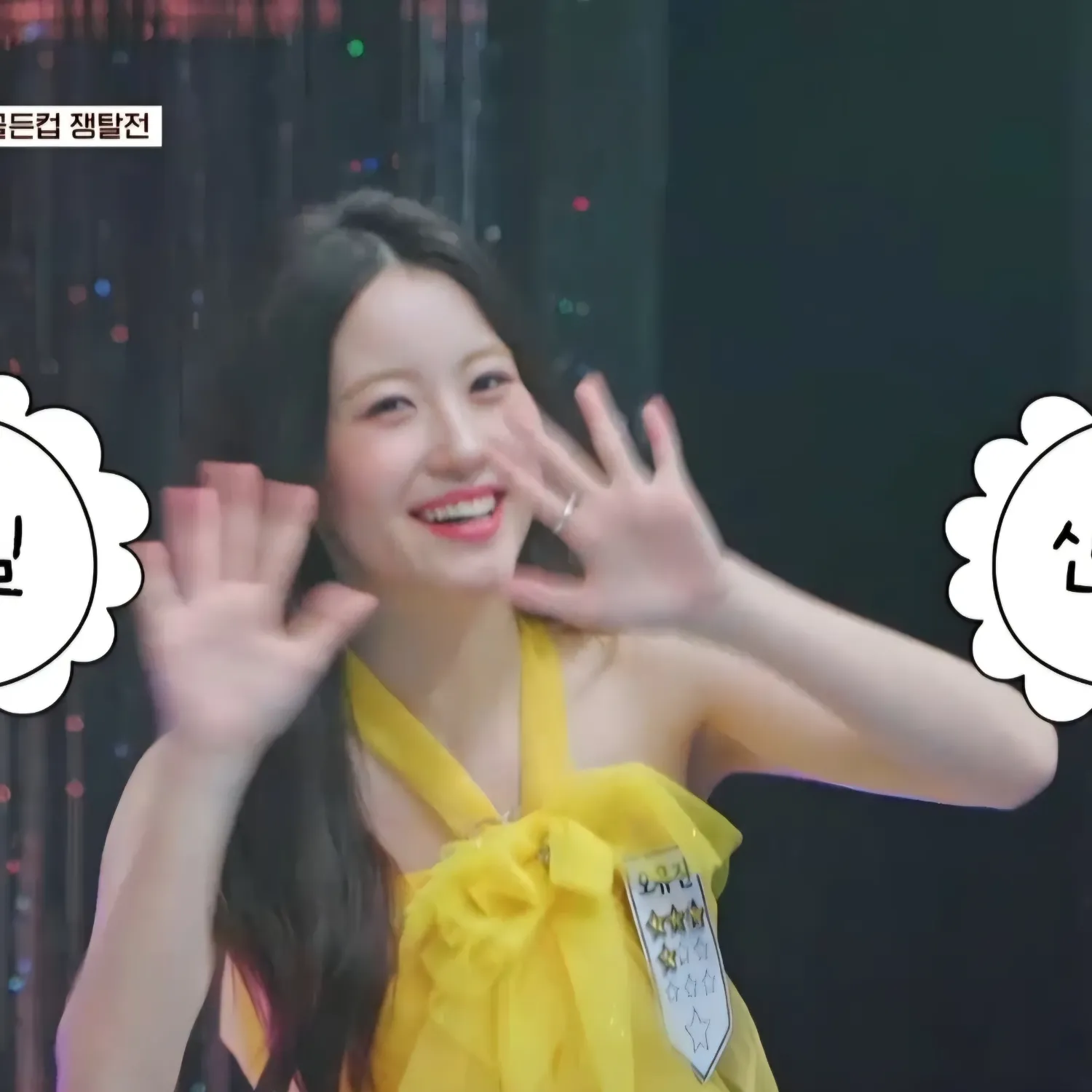 A moment captured by a fan of Oh Yujin