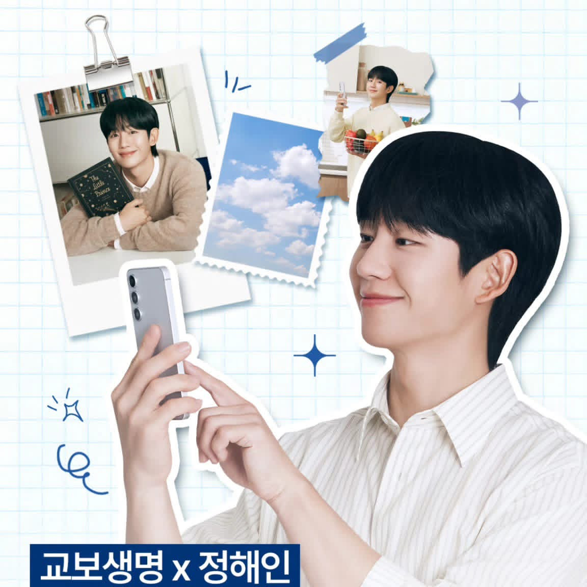 丁海寅的近期活動照