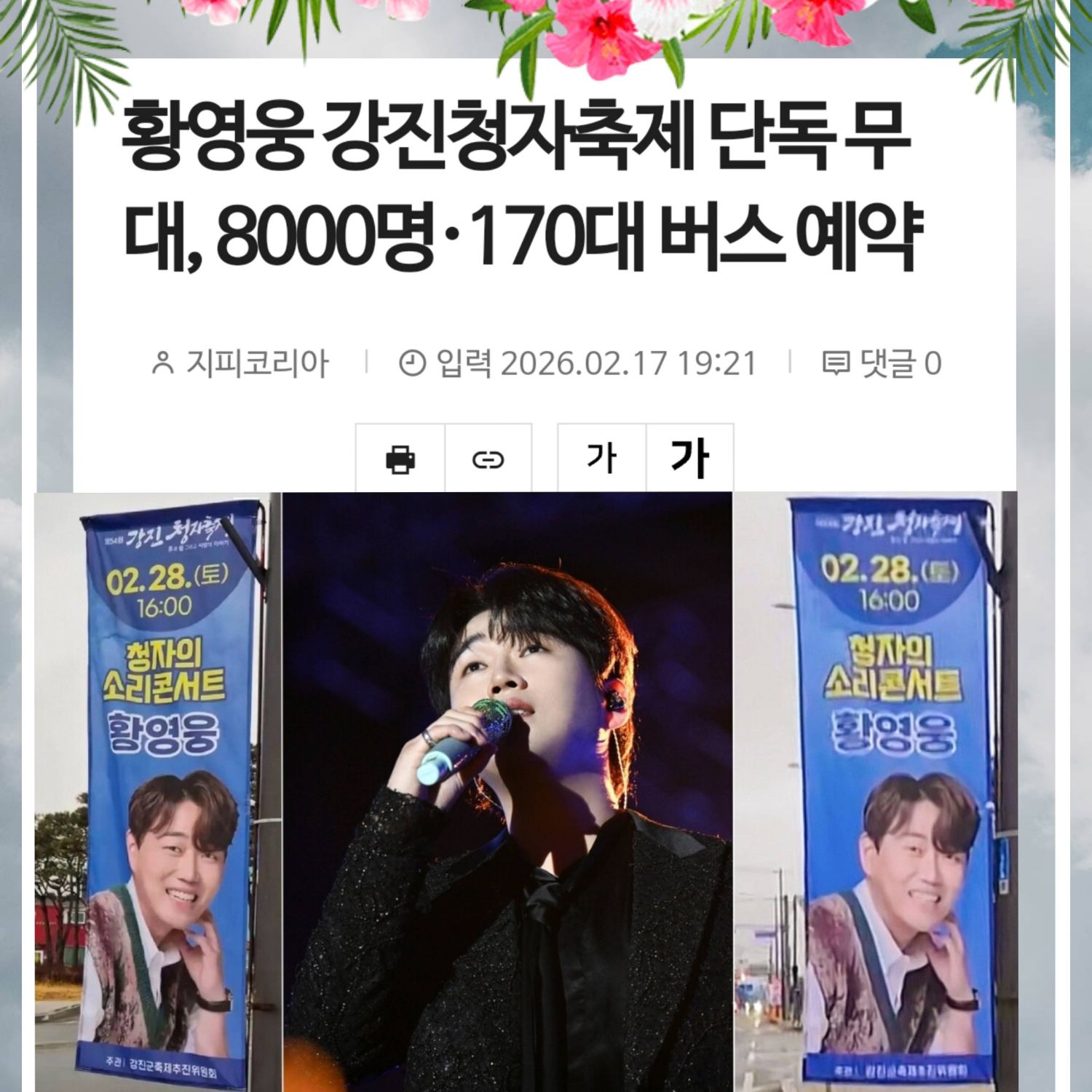 Latest photo of Hwang Youngwoong