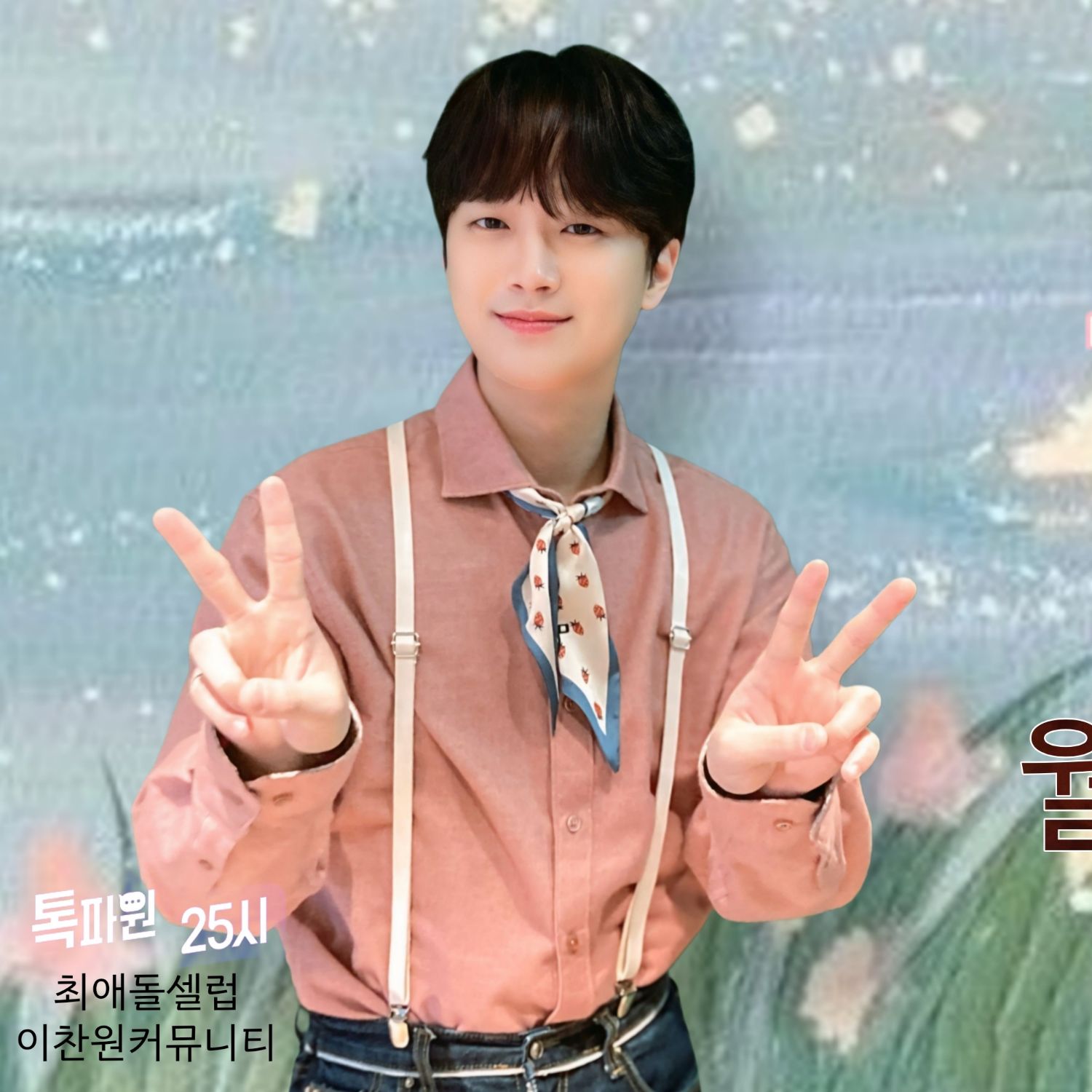 李灿元的最新照片