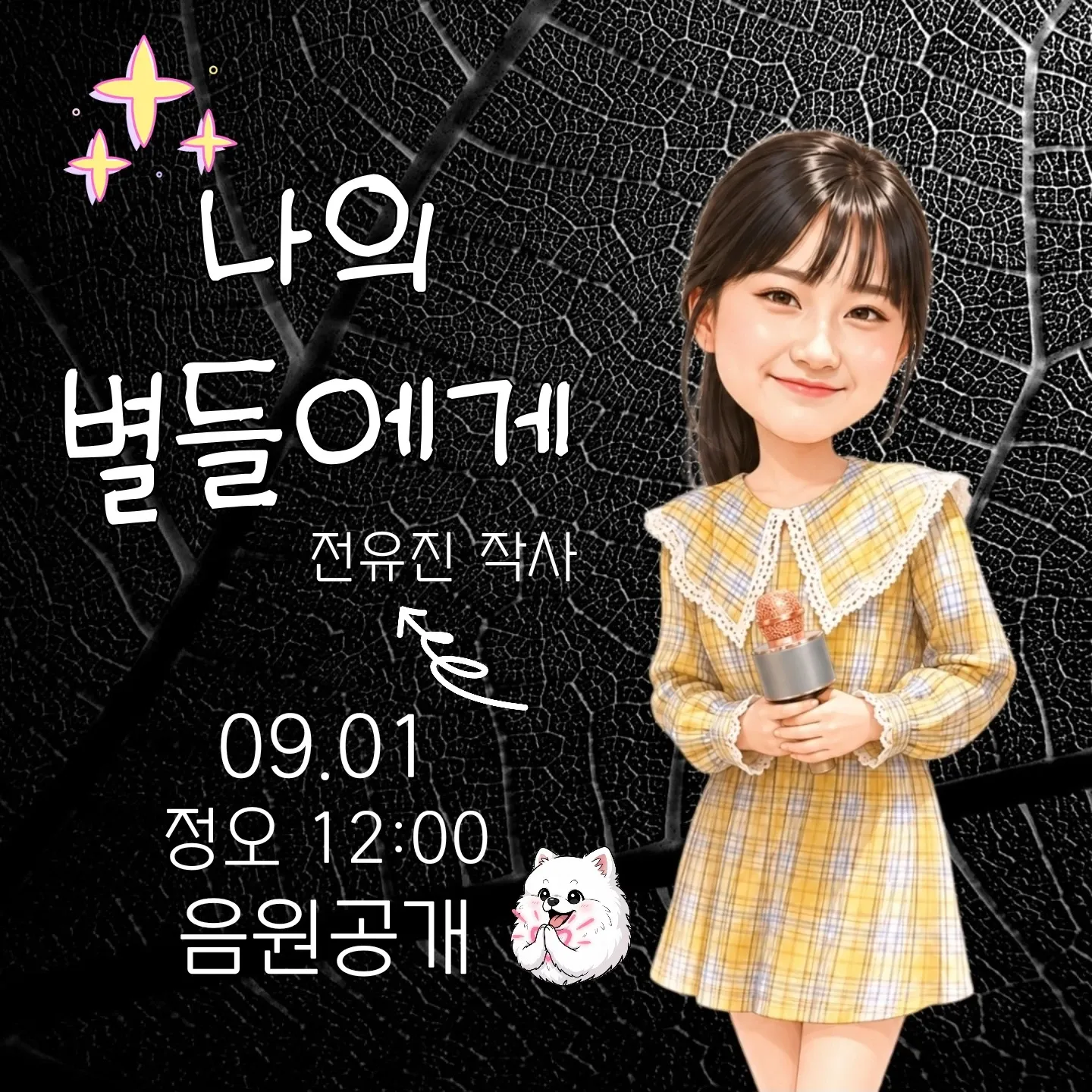 Momen yang diabadikan oleh penggemar Jeon Yujin
