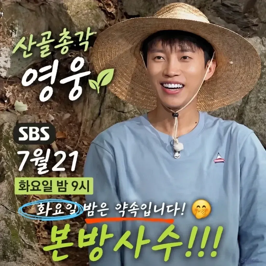 임영웅의 최신 사진