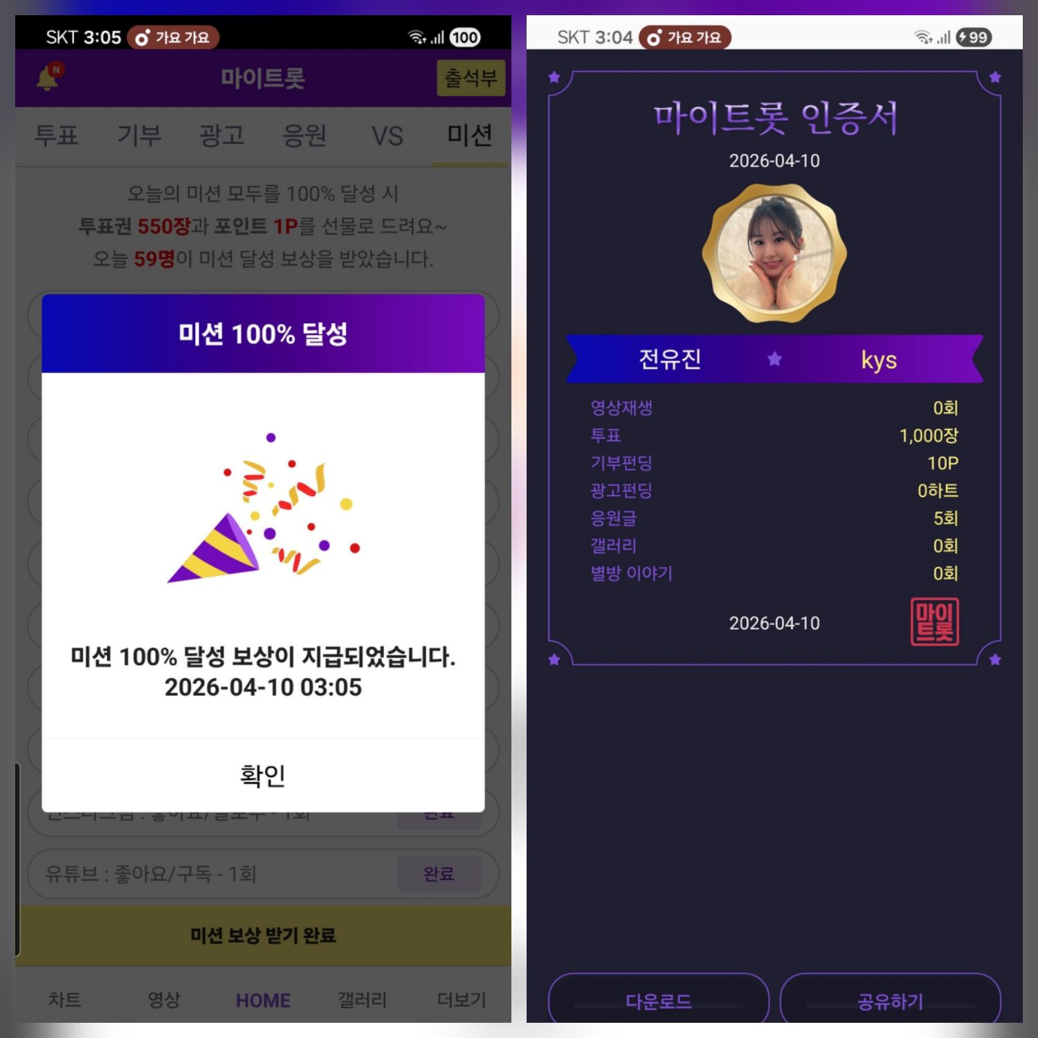 전유진의 최신 사진