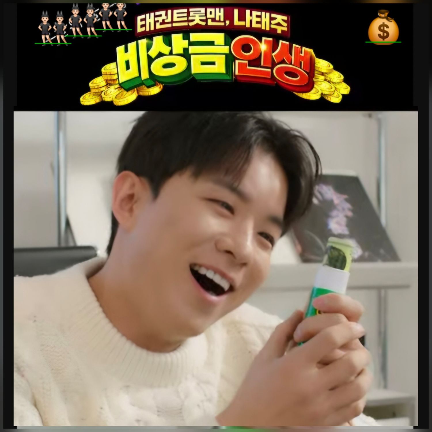 나태주의 비하인드 컷